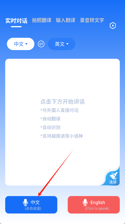 安卓翻译官app