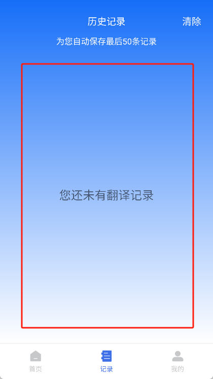 安卓翻译官app