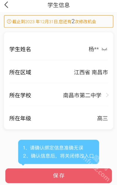 七天网络查成绩app