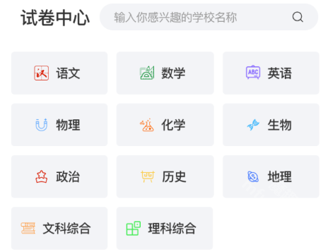 七天网络查成绩app