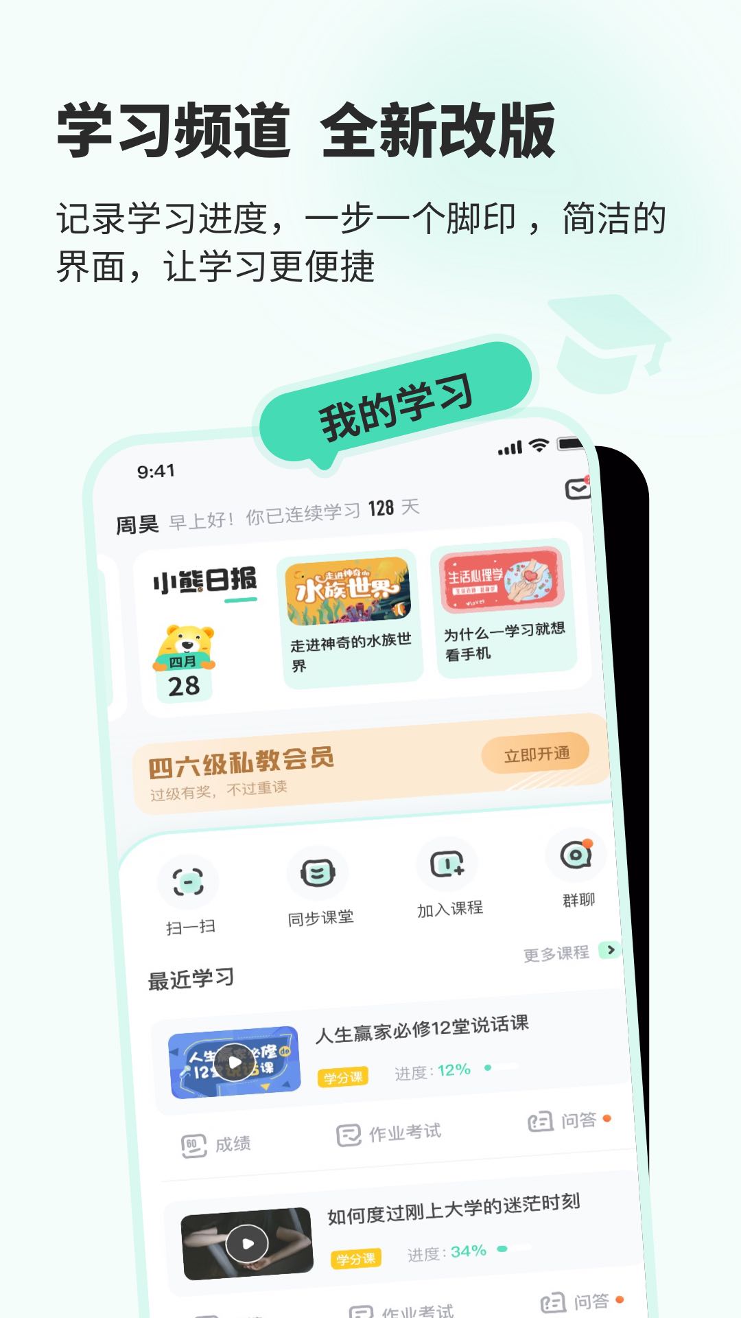 知到app截图1