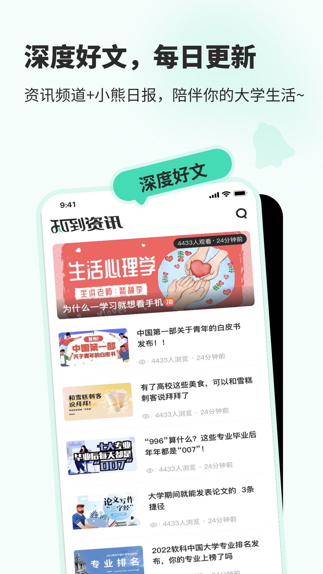 知到app截图2