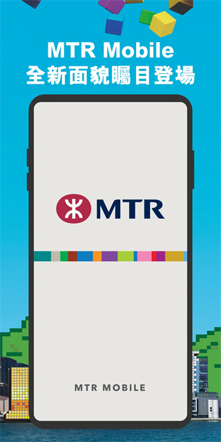 MTRMobile安卓版截图1