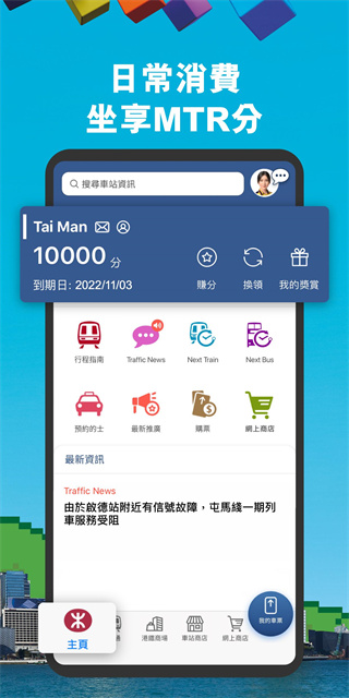 MTRMobile安卓版截图2