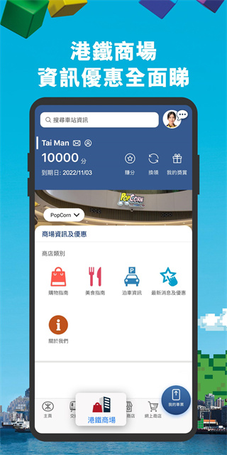 MTRMobile安卓版截图5