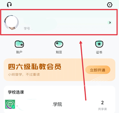 知到app