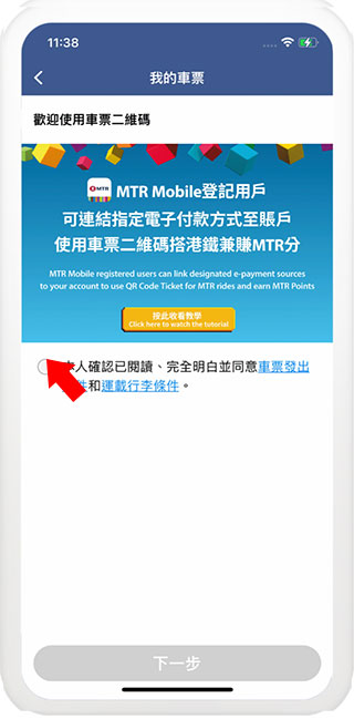 MTRMobile安卓版