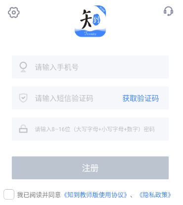 知到教师版app