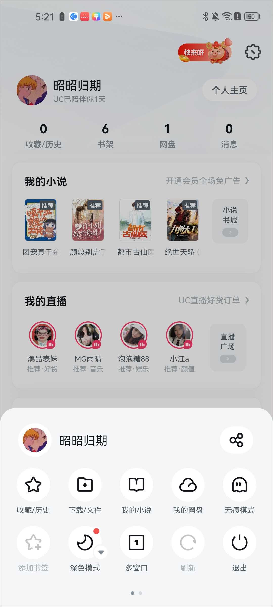 UC浏览器app