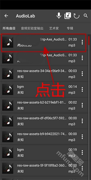 AudioLab中文版