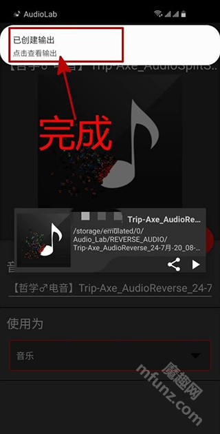 AudioLab中文版