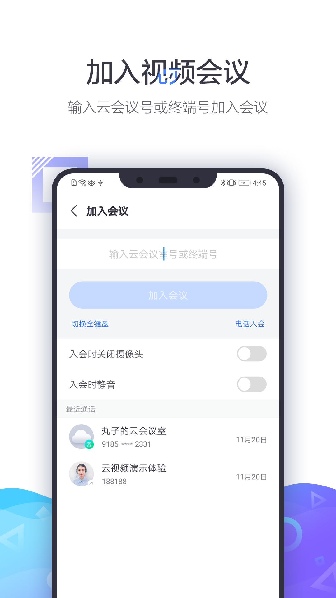 小鱼易连app截图1