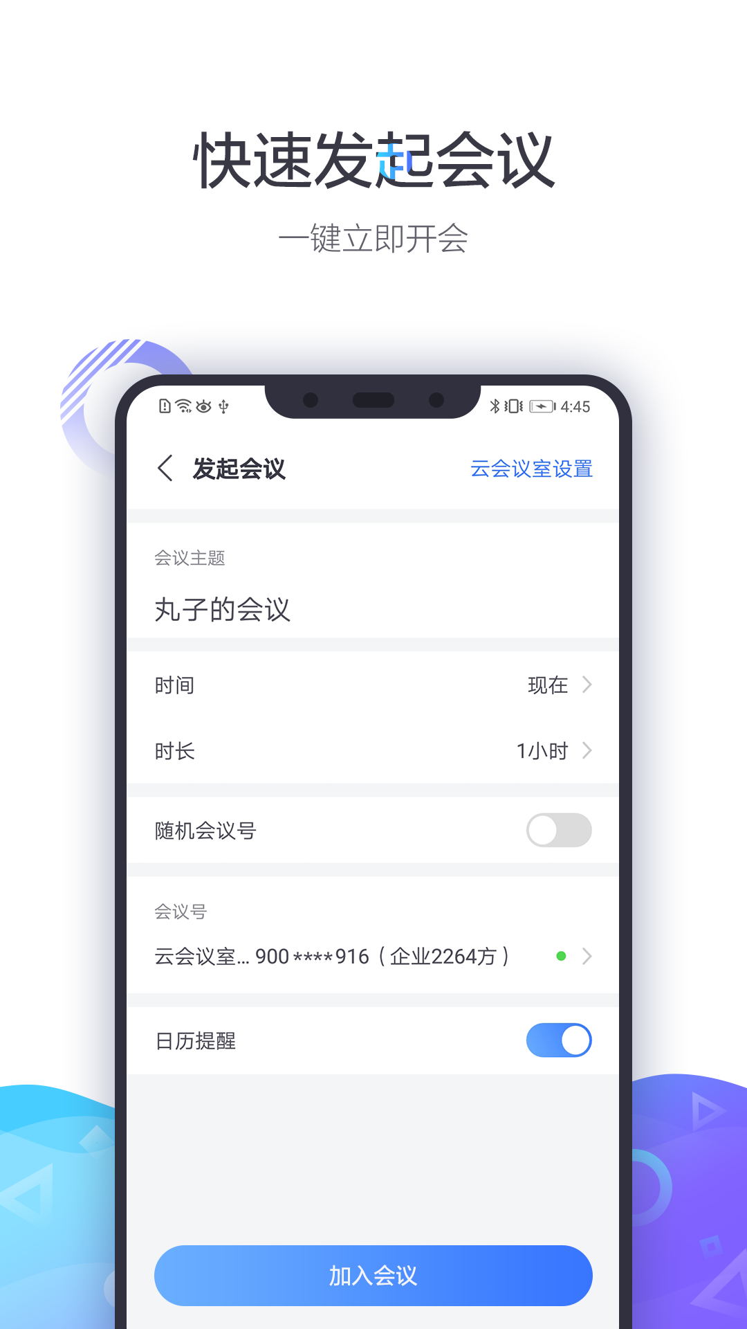 小鱼易连app截图2