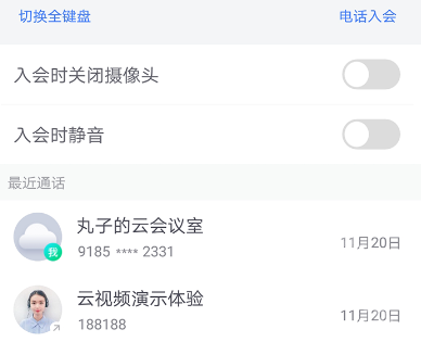 小鱼易连app