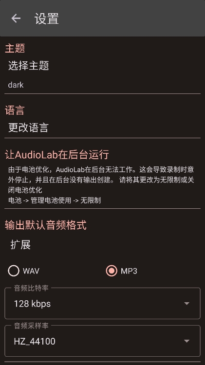 AudioLab Pro音频编辑器截图4