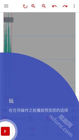 AudioLab app音频编辑器