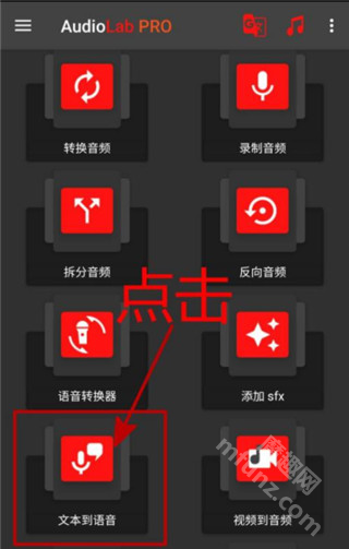 AudioLab app音频编辑器