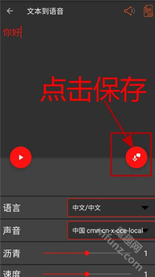 AudioLab app音频编辑器