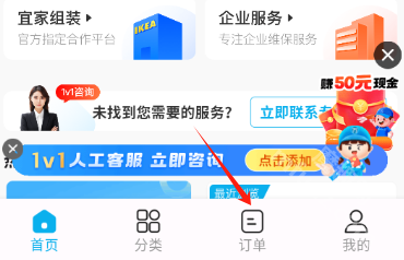 万师傅家装平台app