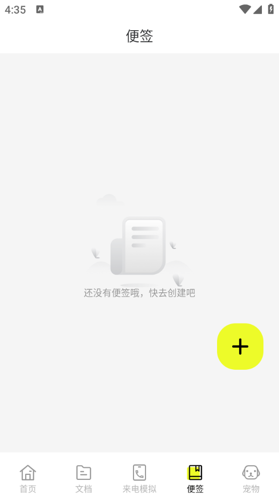 图灵扫描王新版本截图1