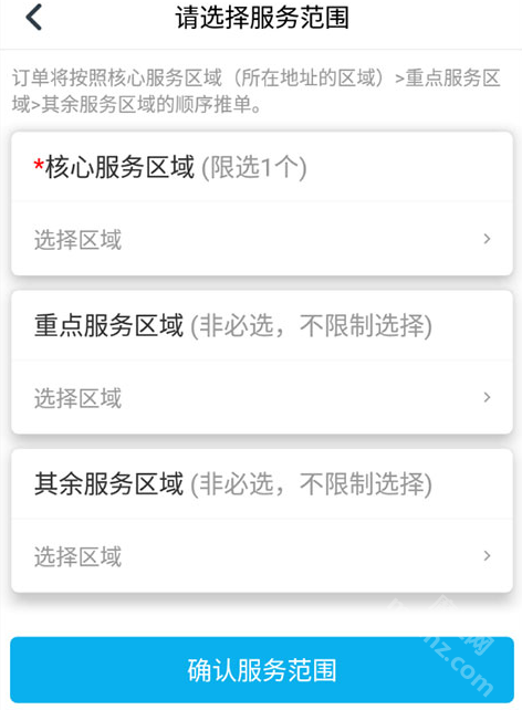 万师傅接单app