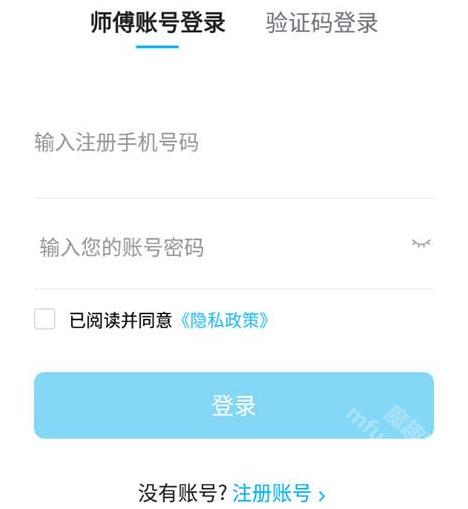 万师傅接单app