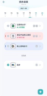 柠檬课程表app