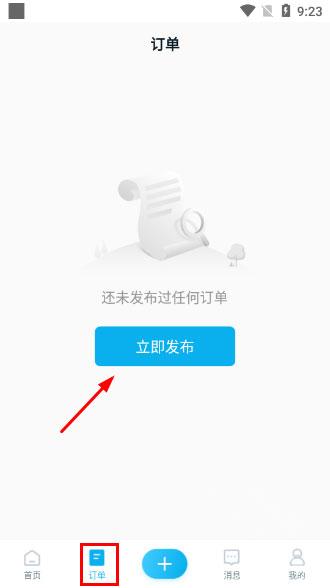 万师傅企业版app