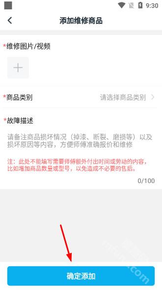 万师傅企业版app