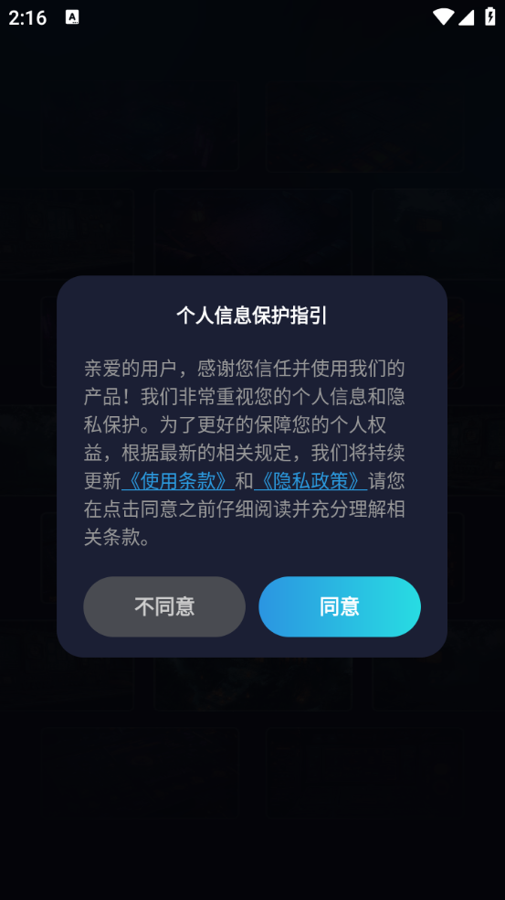 游戏准星助手手机版截图2