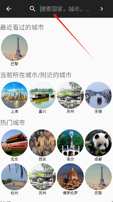 口袋导游app