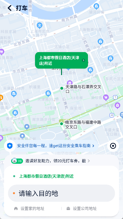 T3出行app