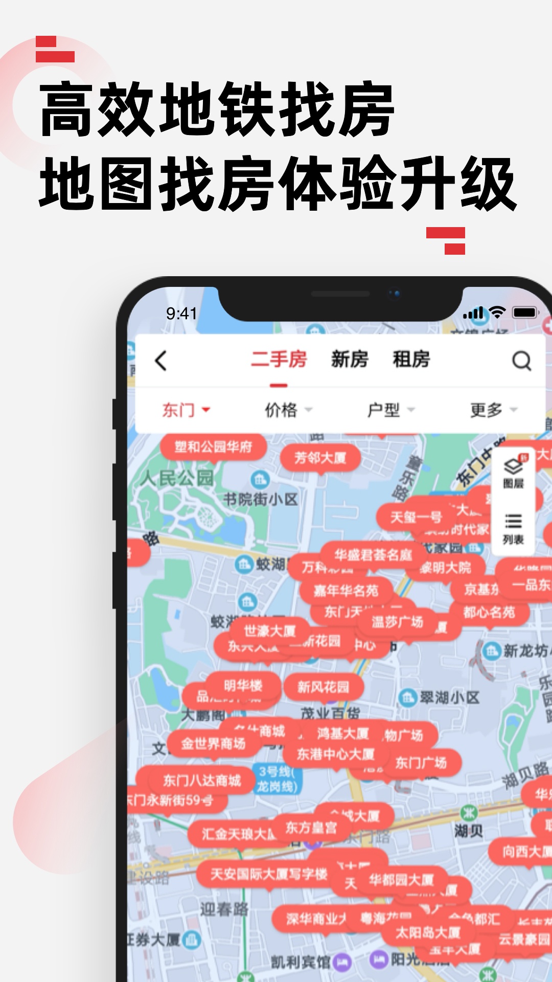 乐有家app截图2