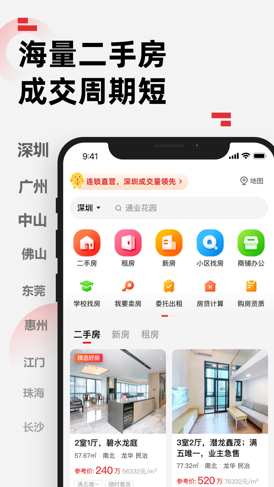 乐有家app截图3