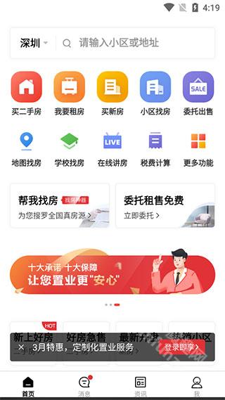 乐有家app