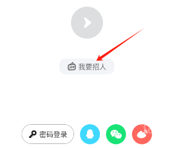 实习僧app