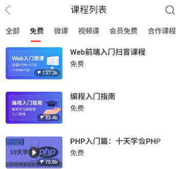 w3cschool手机版