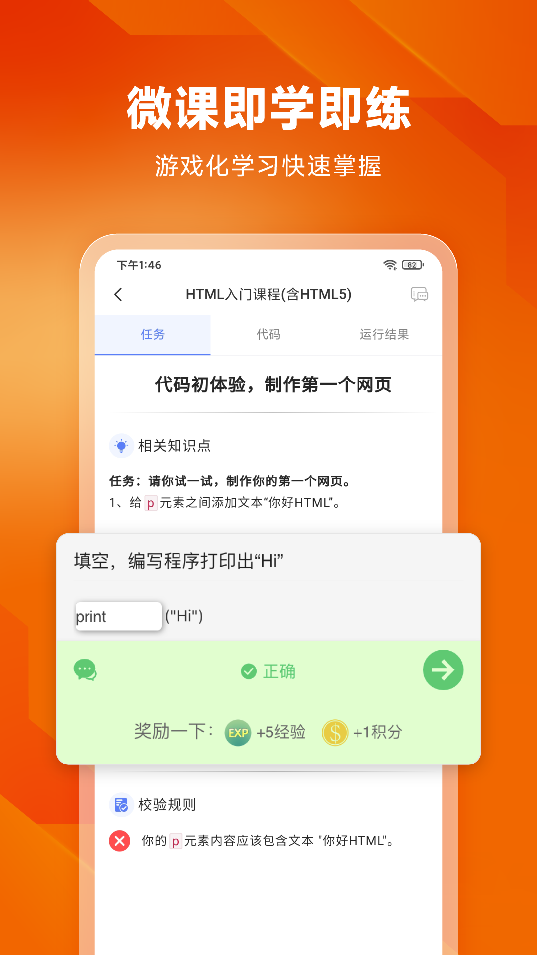 编程狮app截图1