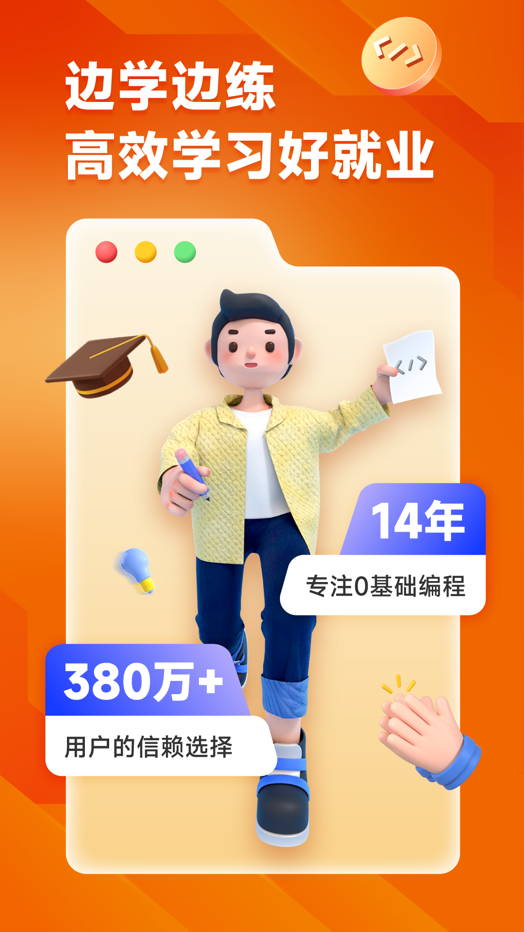 编程狮app截图4