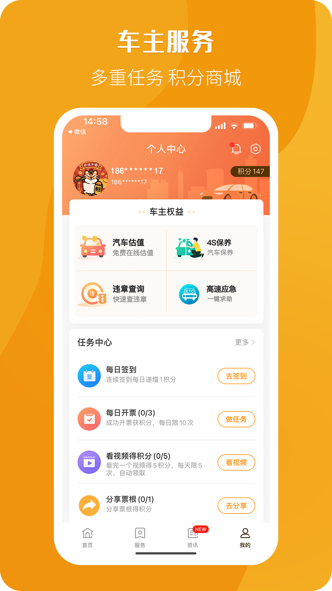 票根网app截图1