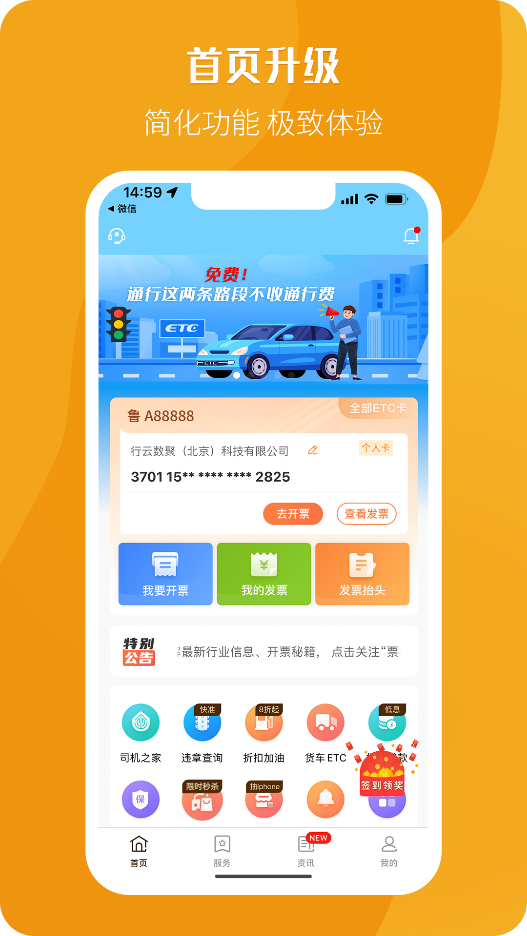 票根网app截图3