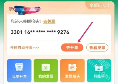 票根网app