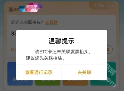 票根网app