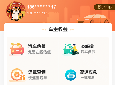 票根网app