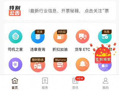 票根网app