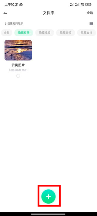 章鱼隐藏app