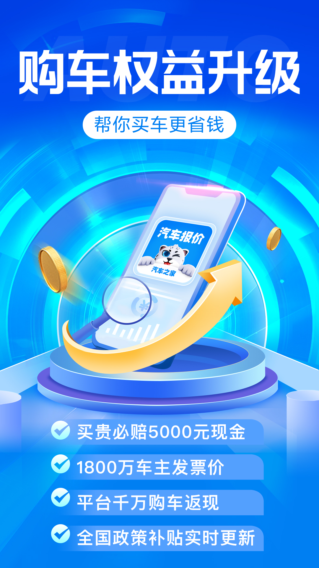 汽车报价app截图4