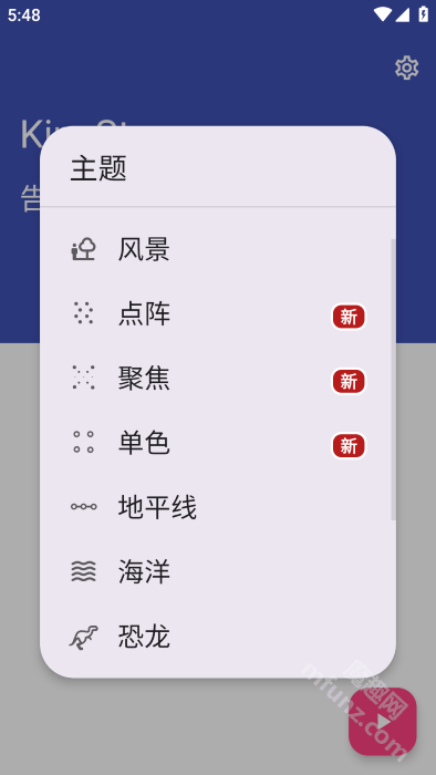 晕车援助app