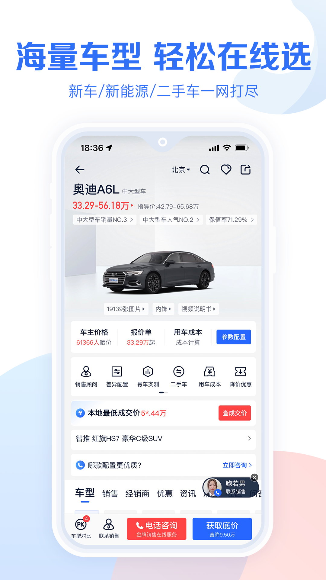 易车汽车报价app截图1