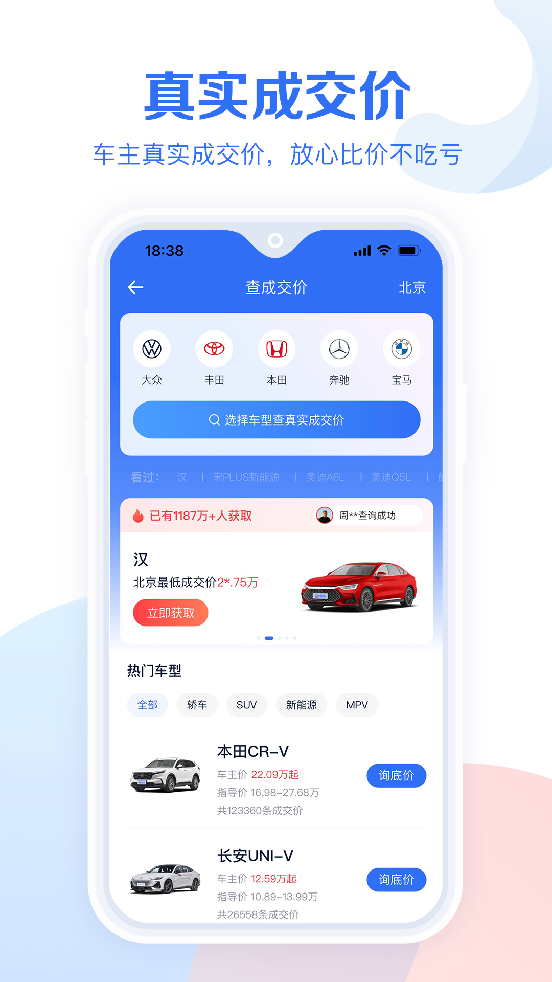 易车汽车报价app截图3